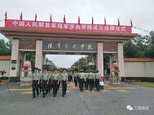 是培养新型陆军步兵初级指挥军官的高等教育院校,由原南昌陆军学院