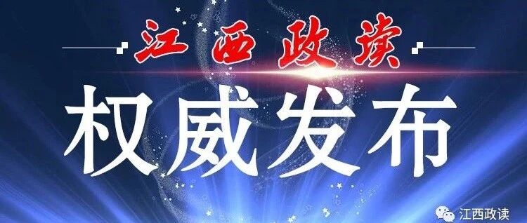 徐长节任华东交通大学党委副书记、副校长（主持行政工作）