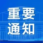 关于2023年护士执业资格考试和卫生专业技术资格考试的重要通知