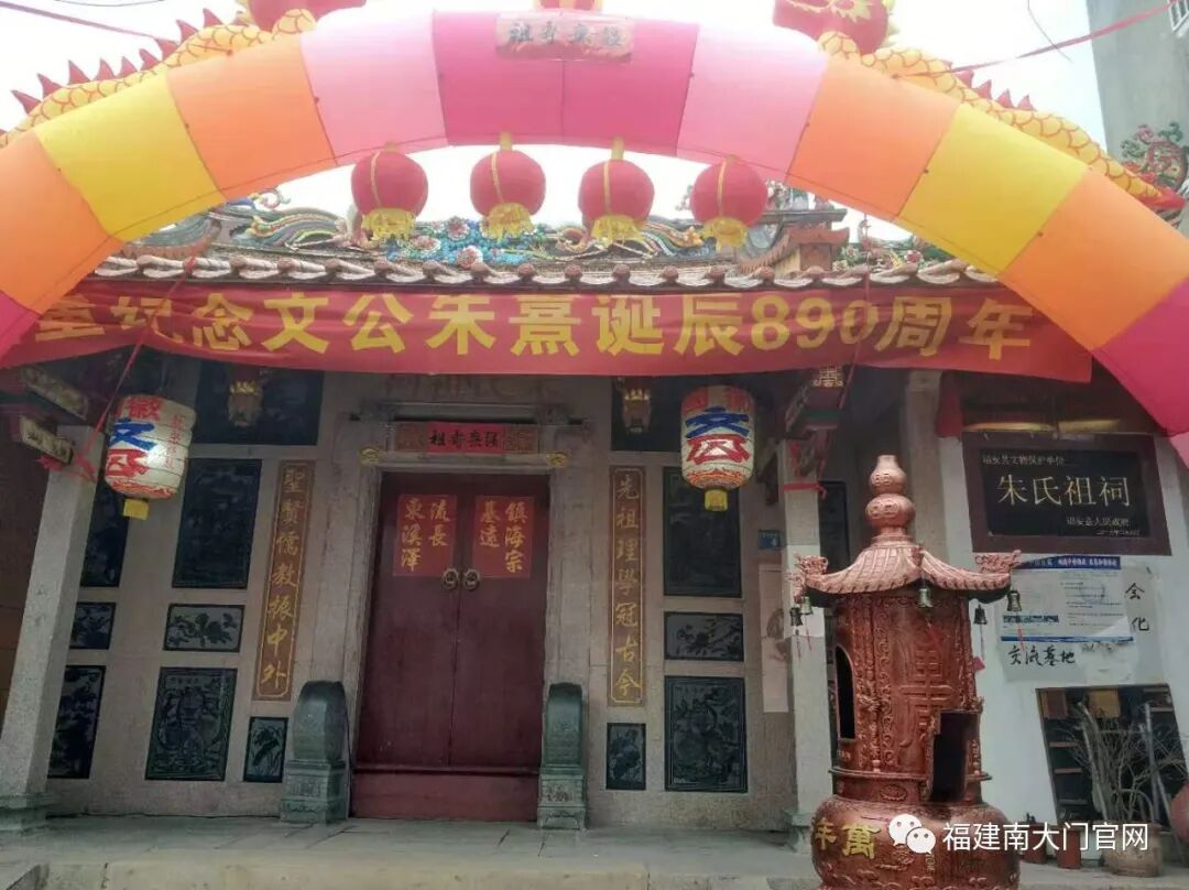 诗礼传家 南诏朱氏祖祠