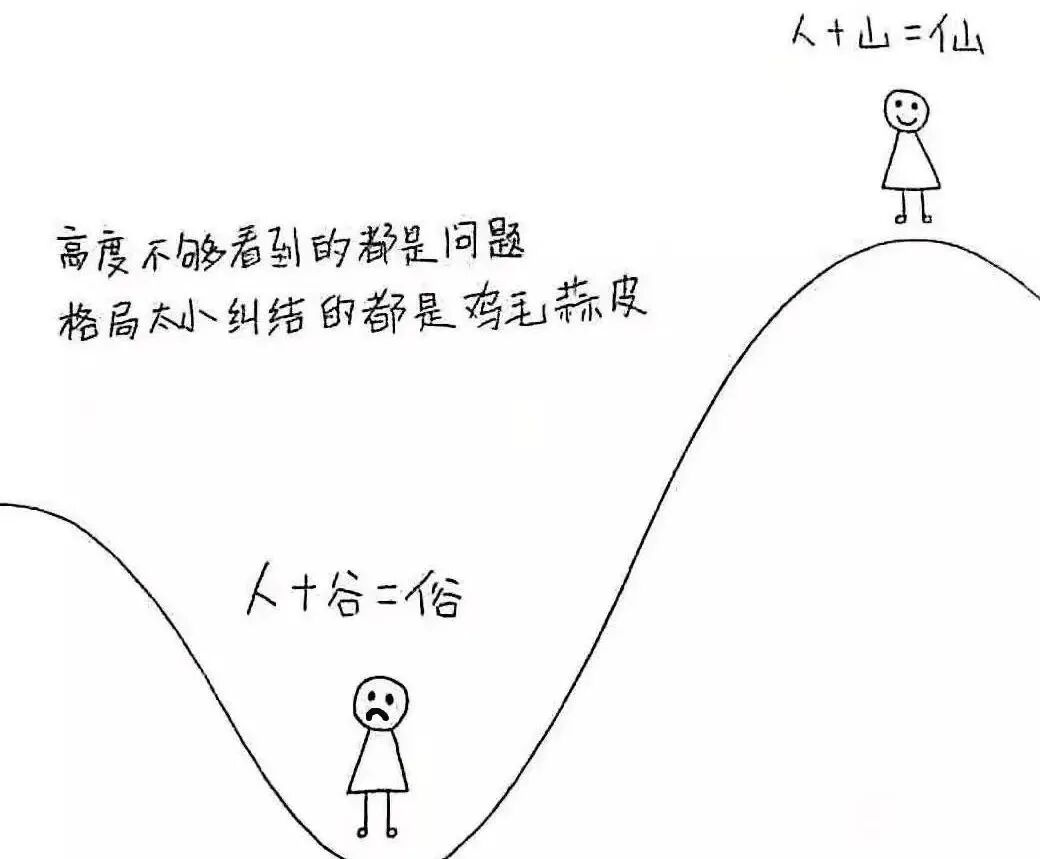 格局大了，就不累了- 脉脉