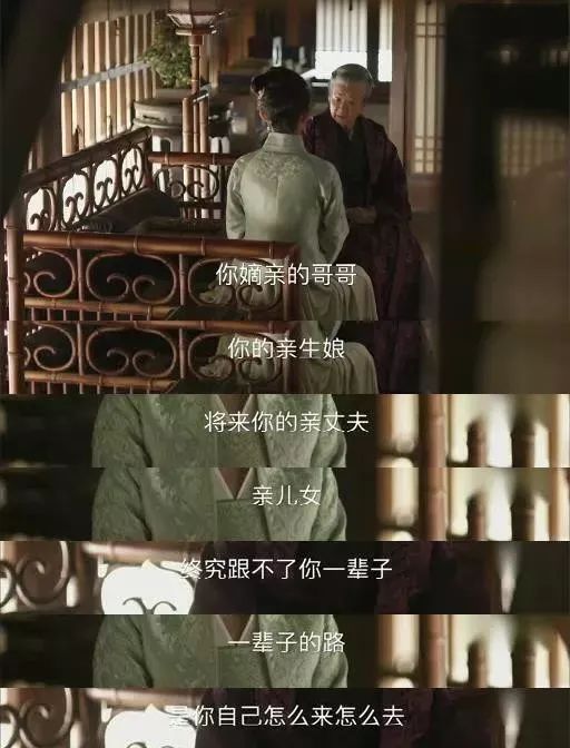 《知否知否》大結局：最該看透的3件事 戲劇 第10張