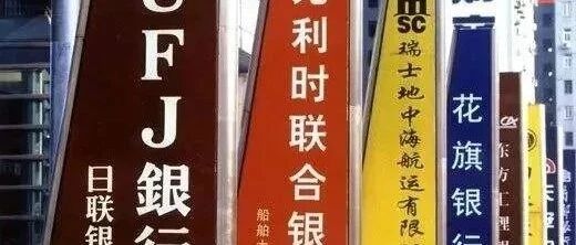 黄卫东：我们该如何开放金融？