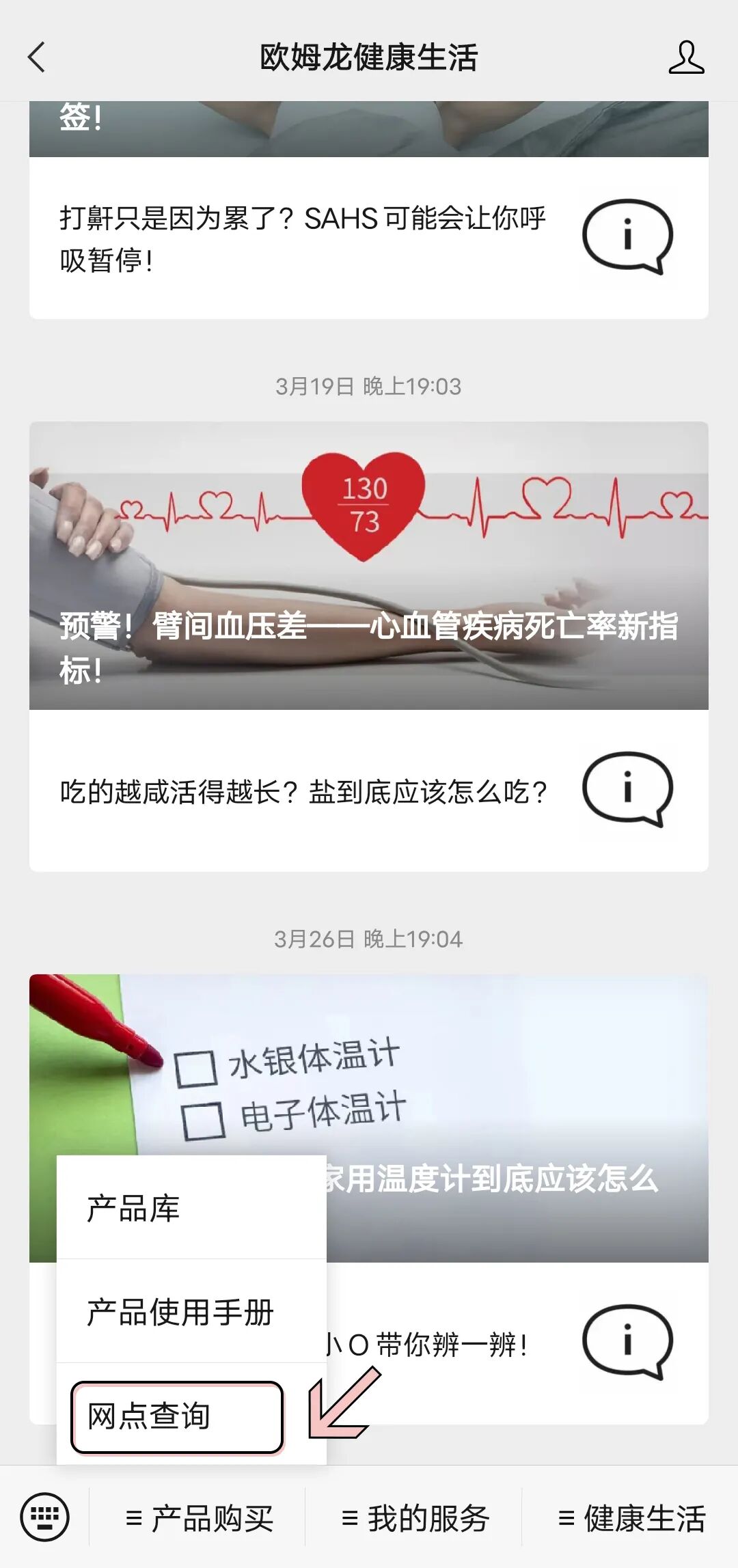 怎么使用制氧机血压计怎么校准？制氧机怎么使用？常见问题回复来了！_https://www.jmylbn.com_新闻资讯_第2张