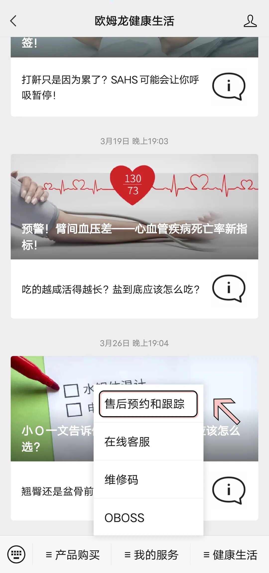 怎么使用制氧机血压计怎么校准？制氧机怎么使用？常见问题回复来了！_https://www.jmylbn.com_新闻资讯_第5张