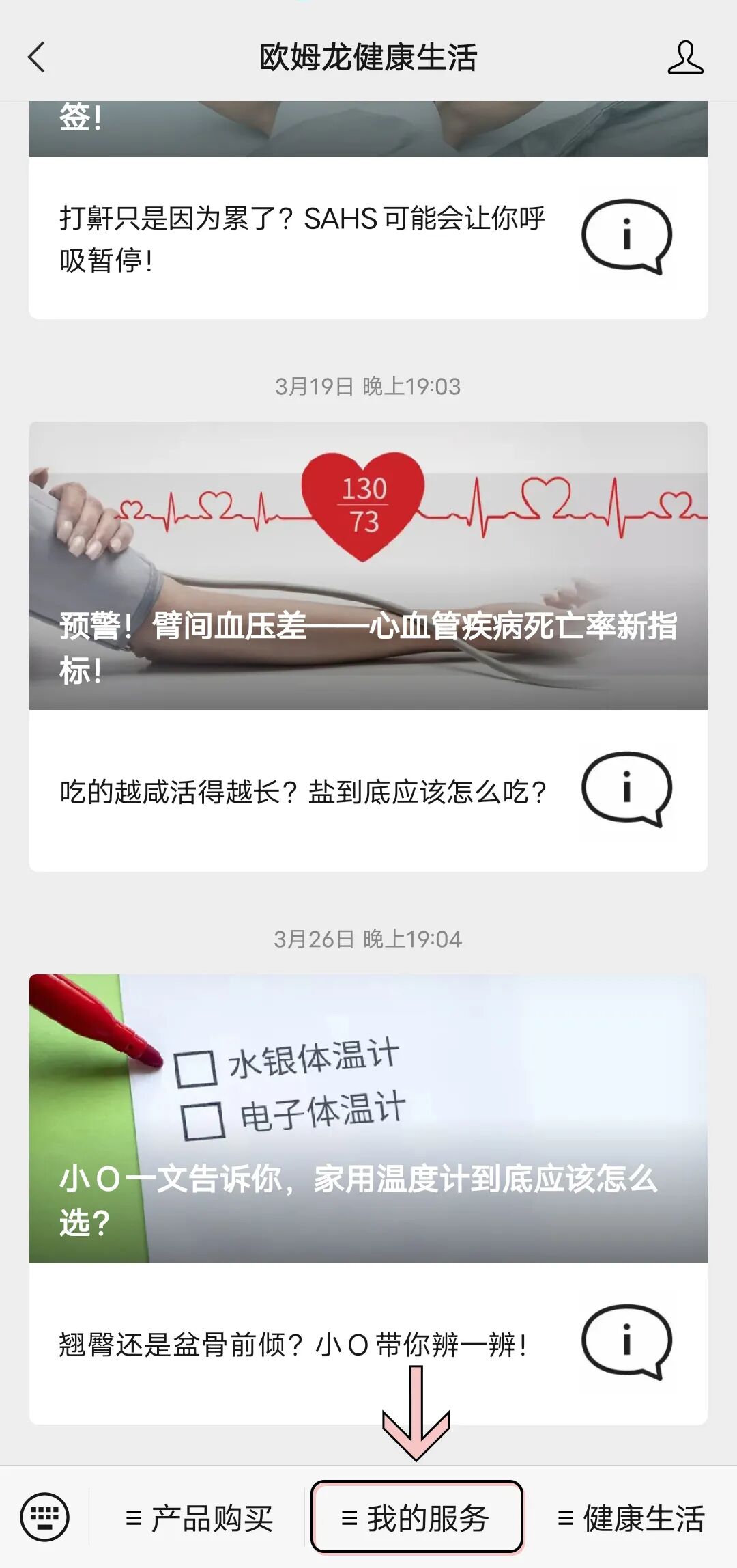 怎么使用制氧机血压计怎么校准？制氧机怎么使用？常见问题回复来了！_https://www.jmylbn.com_新闻资讯_第4张