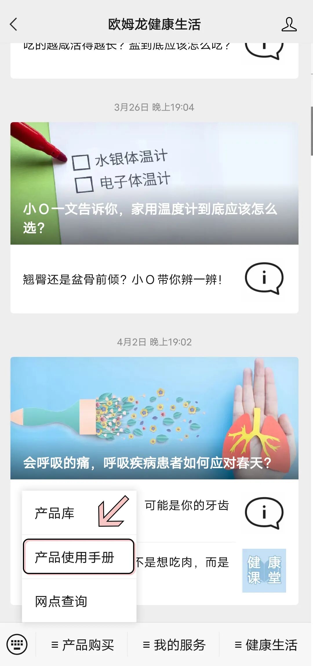 怎么使用制氧机血压计怎么校准？制氧机怎么使用？常见问题回复来了！_https://www.jmylbn.com_新闻资讯_第8张