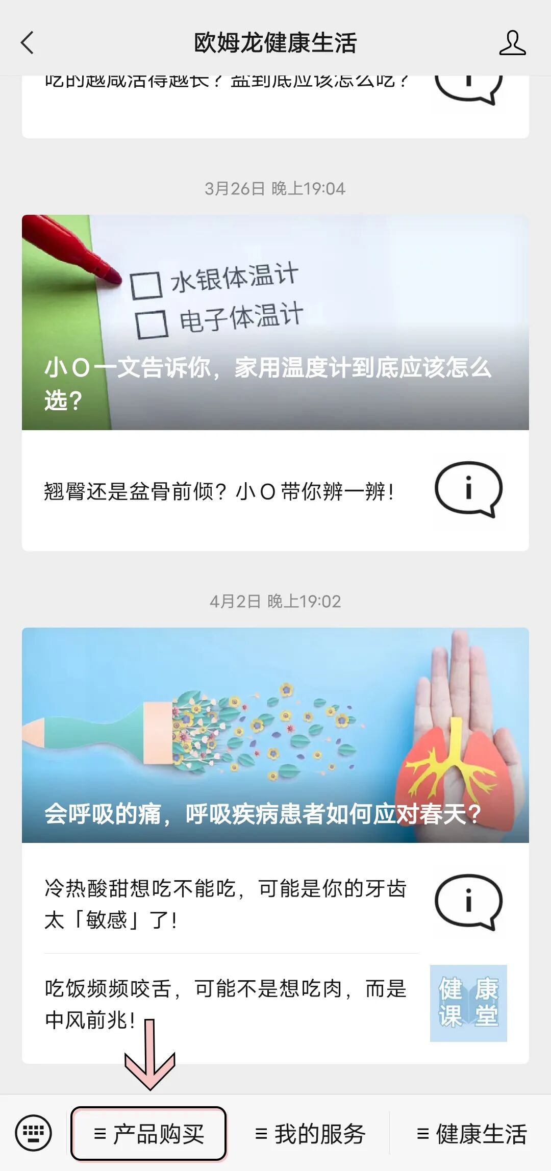 怎么使用制氧机血压计怎么校准？制氧机怎么使用？常见问题回复来了！_https://www.jmylbn.com_新闻资讯_第7张