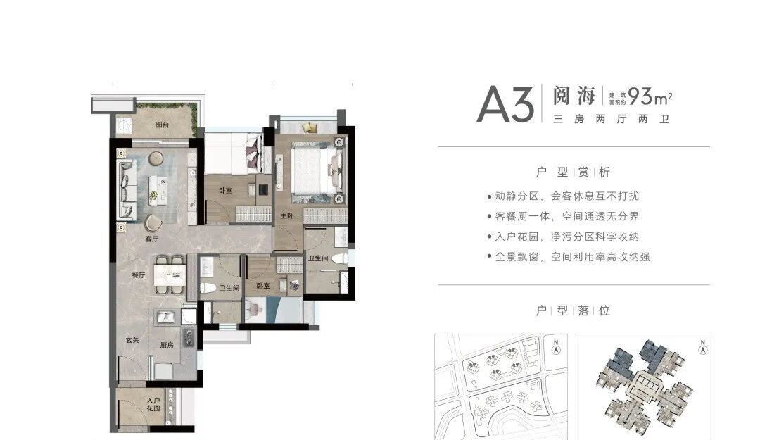 不限购的黄埔，万科黄埔新城在售户型有哪些？