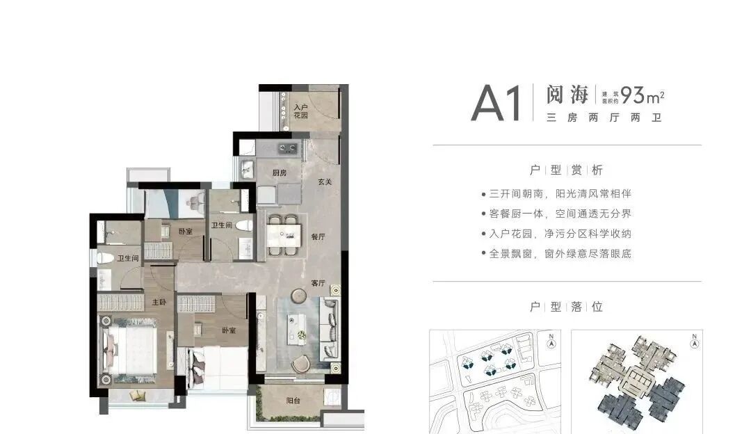 不限购的黄埔，万科黄埔新城在售户型有哪些？
