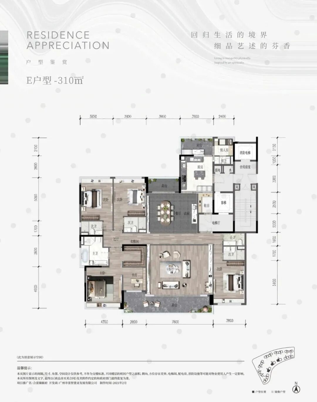 双十一，合景臻颐府重磅优惠消息来袭！