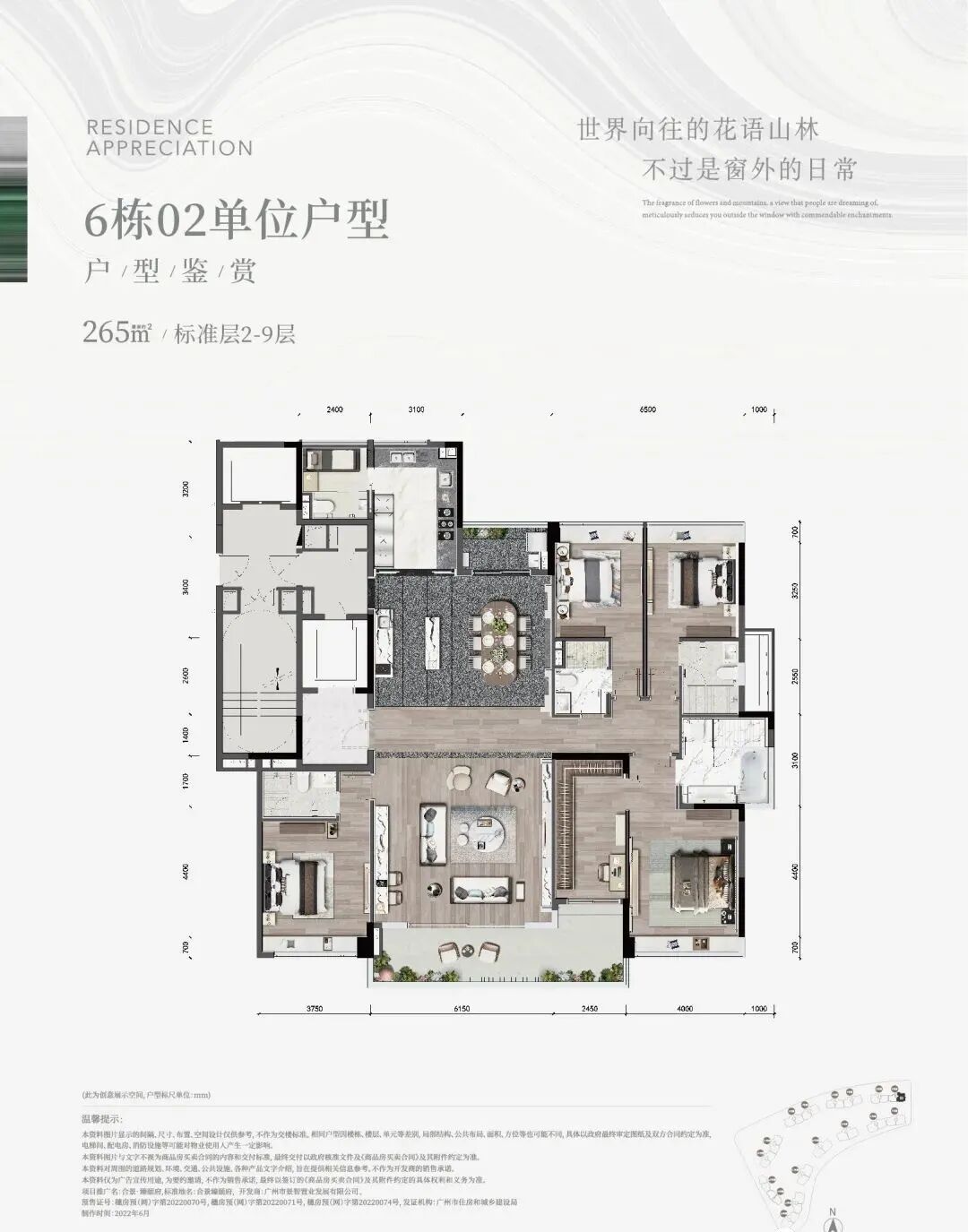 双十一，合景臻颐府重磅优惠消息来袭！