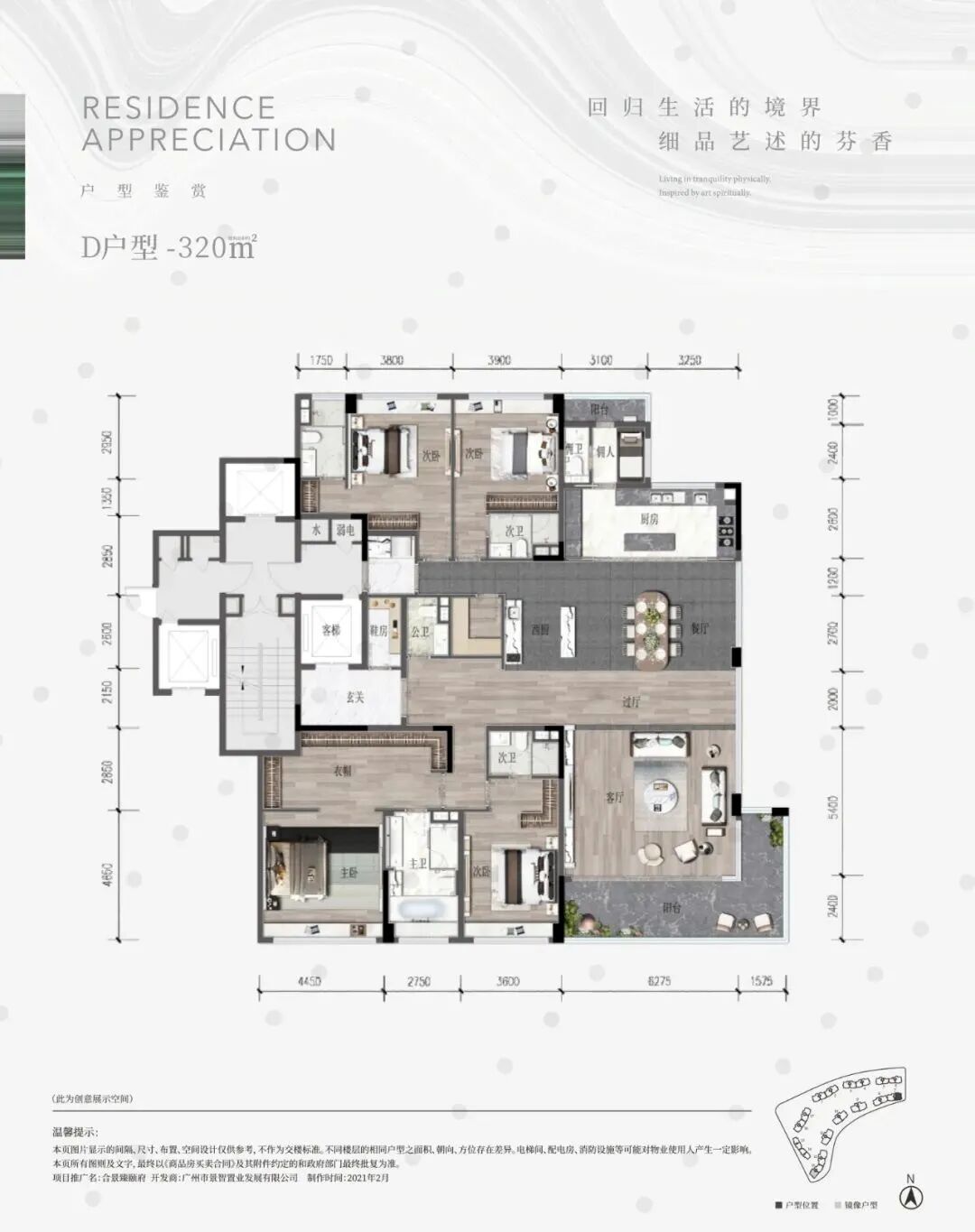 双十一，合景臻颐府重磅优惠消息来袭！