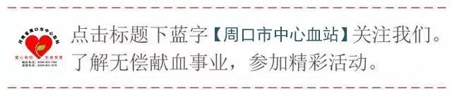 献血科普｜吃了消炎药还能献血吗？