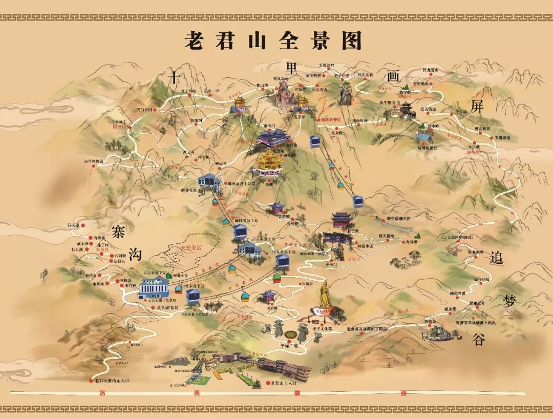 79结束下山79视时间情况游玩寨沟,追梦谷老君山门票包含三个景区