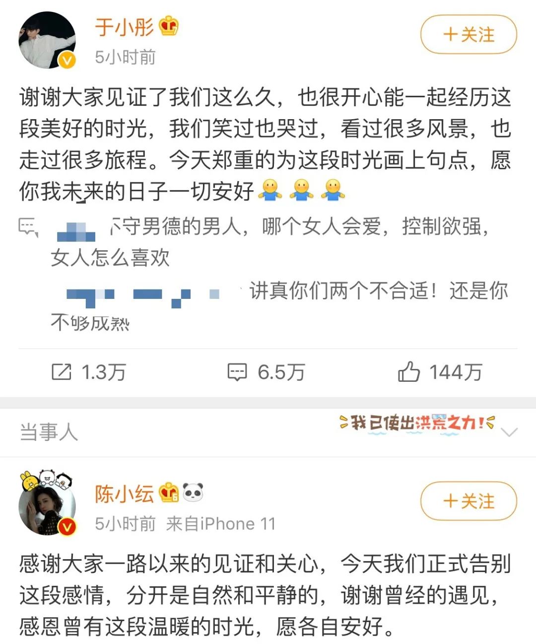 扒叔大爆料張智霖袁詠儀夫婦的料于小彤陳小紜分手內幕宋威龍丟大餅