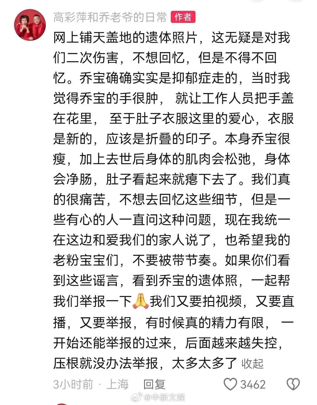 被林更新烫到了