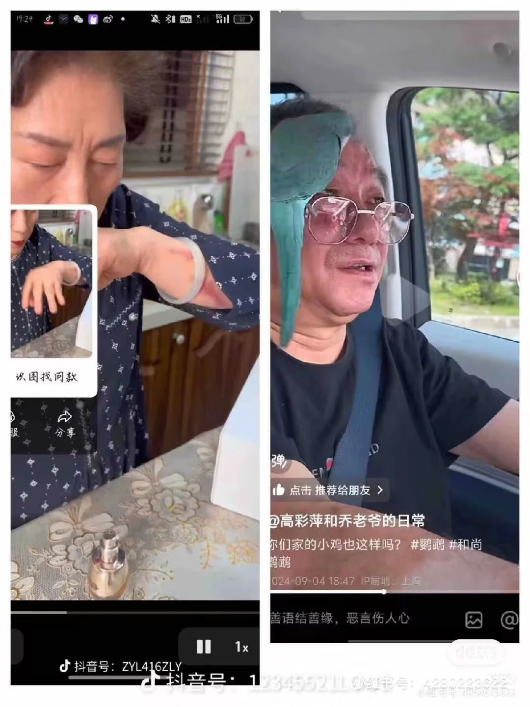 被林更新烫到了