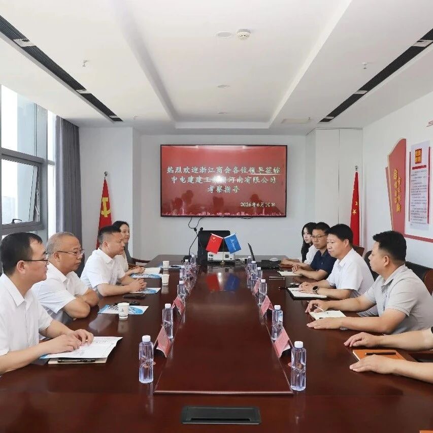 河南省浙江商会