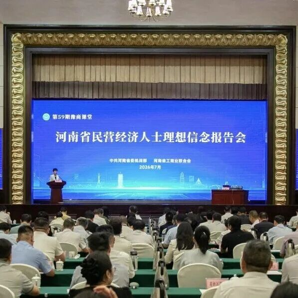 河南省浙江商会