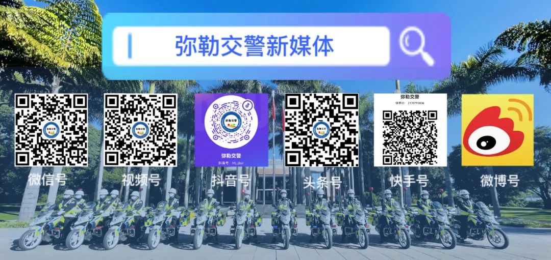 【弥勒交警大队】无证！ 闯红灯 车损人伤还要负全责