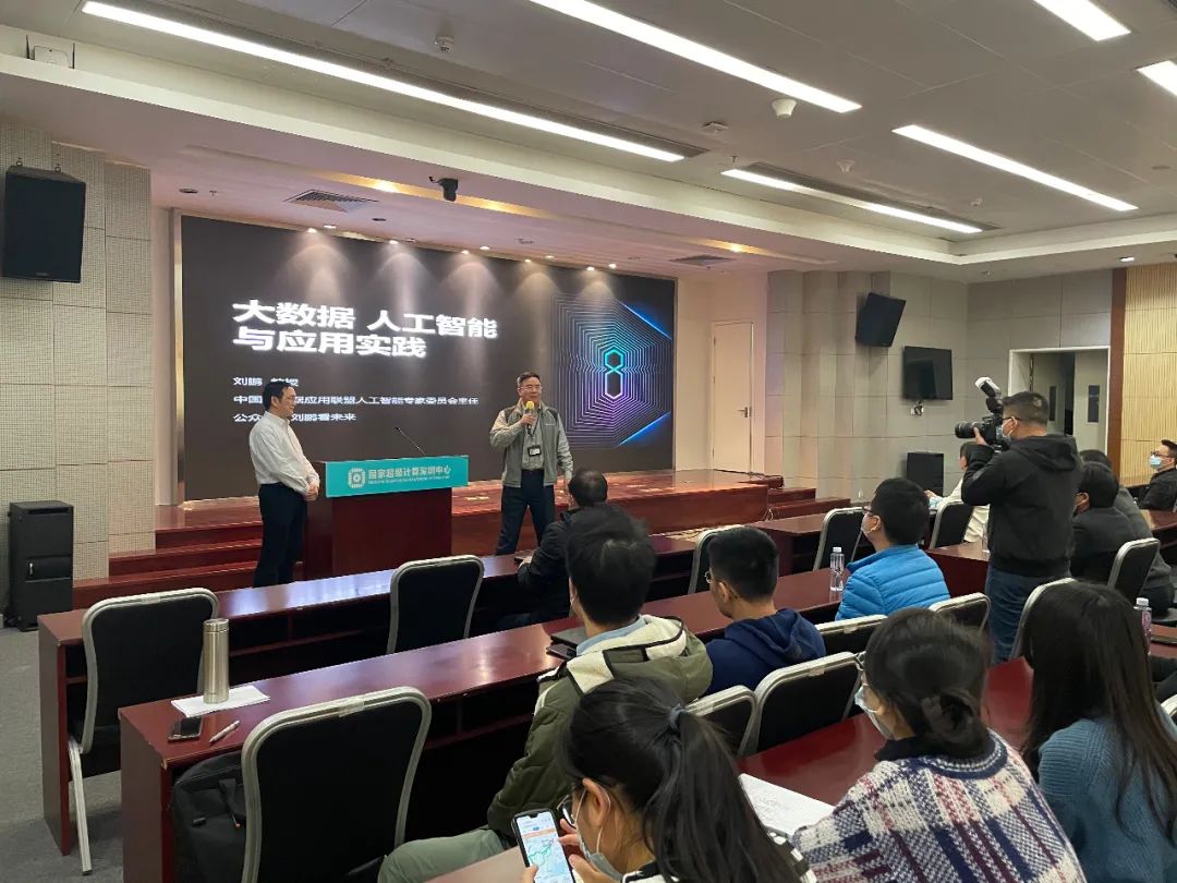 刘鹏教授受邀在国家超级计算深圳中心作报告-微信头条网 刘鹏教授受邀在国家超级计算深圳中心作报告
