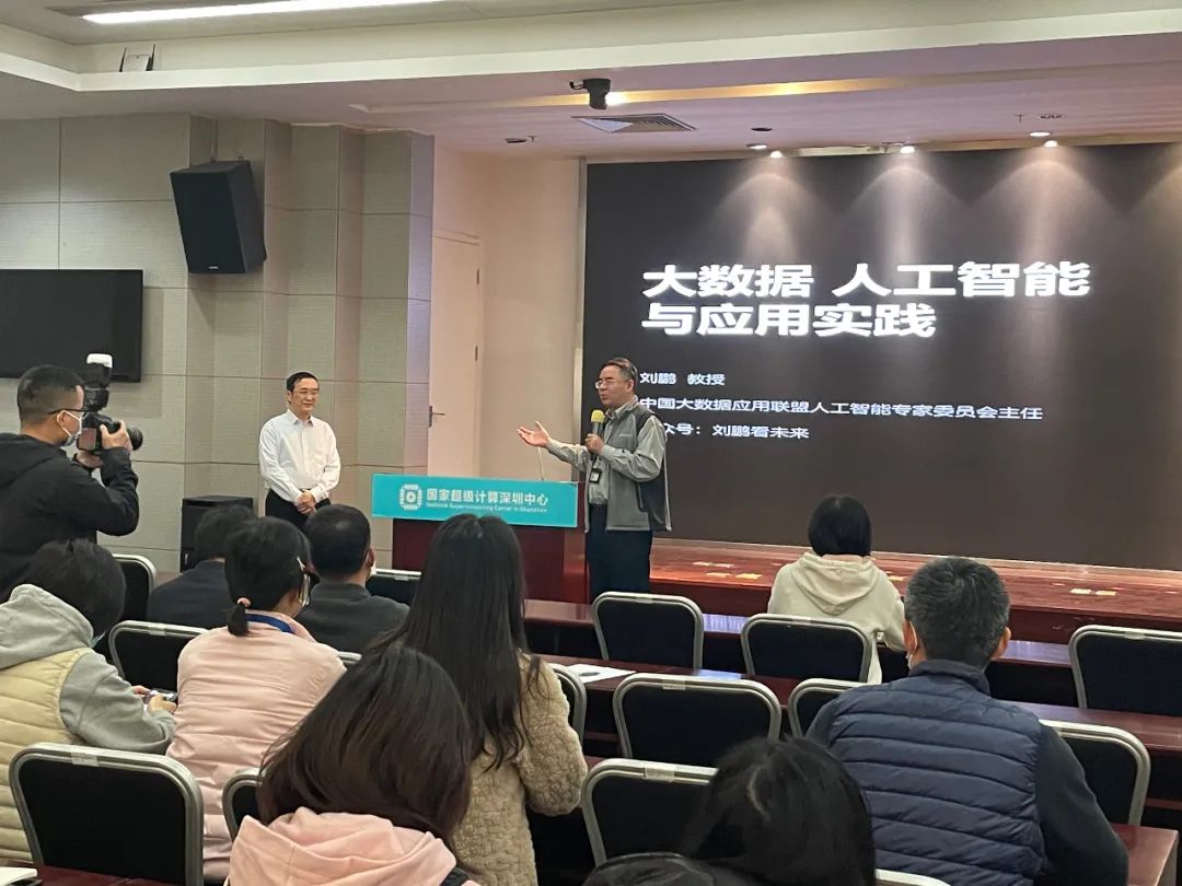 刘鹏教授受邀在国家超级计算深圳中心作报告-微信头条网 刘鹏教授受邀在国家超级计算深圳中心作报告