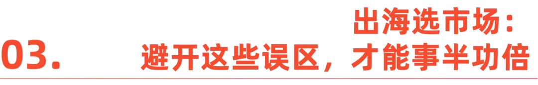 中东、非洲、拉美：中企出海的新三极