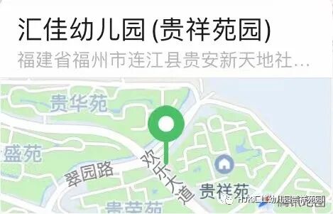 北京匯佳幼兒園_北京匯佳幼兒園遠(yuǎn)洋園_北京匯佳幼兒園