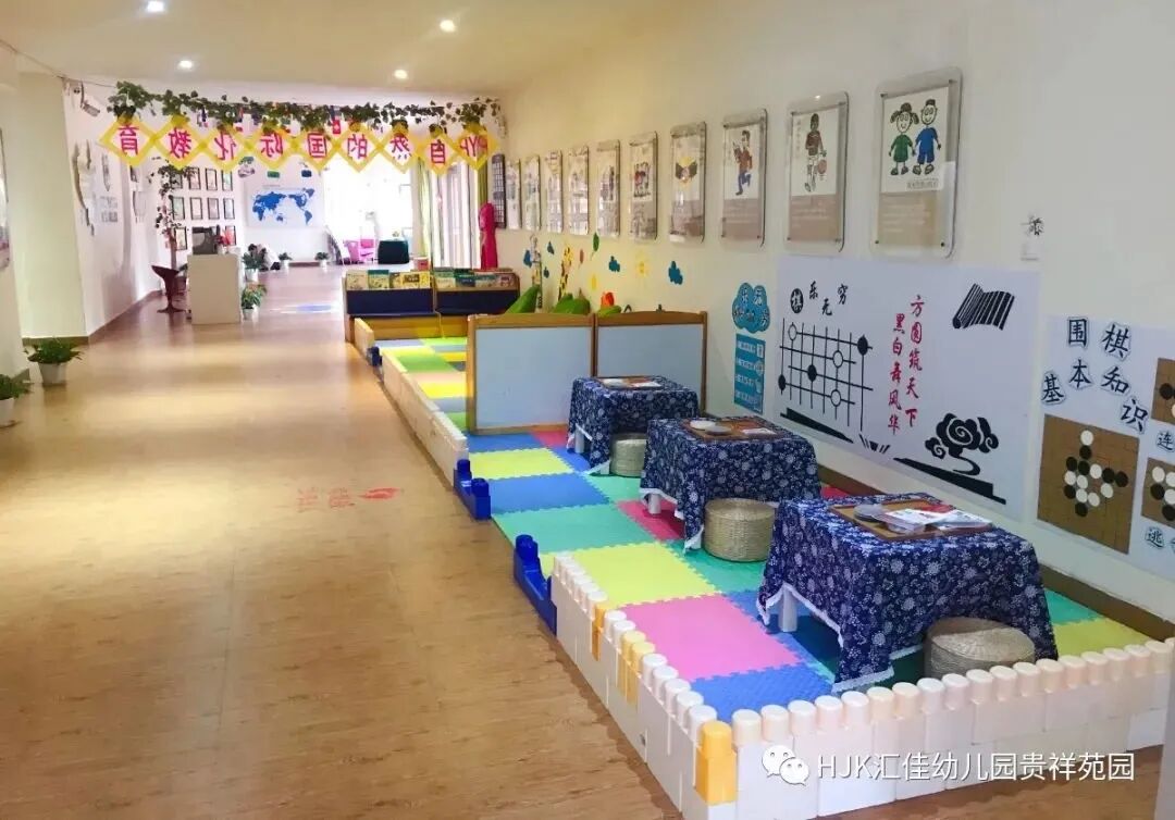 北京匯佳幼兒園_北京匯佳幼兒園遠(yuǎn)洋園_北京匯佳幼兒園