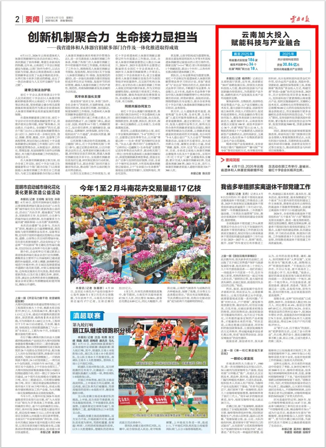 屏幕截图 2026-04-12 123448.jpg