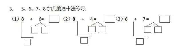 一年級數學上冊湊十法知識講解,湊十法兒歌. - ttjk1122的主頁