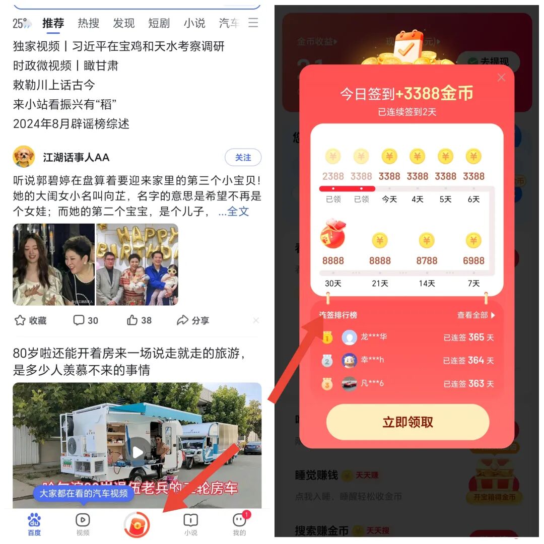 百度极速版；羊毛怎么薅？详细步骤，快来一起薅羊毛