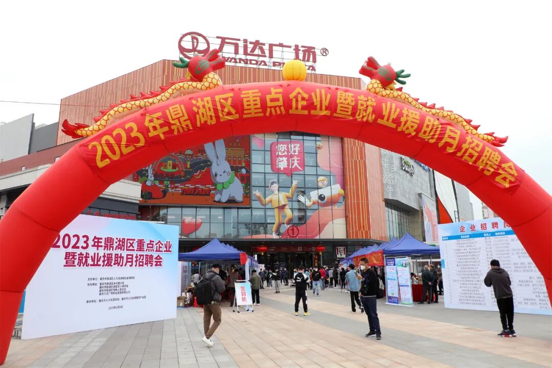 在肇庆万达广场举办以及区残疾人联合会联合区乡村振兴局,区退役军人