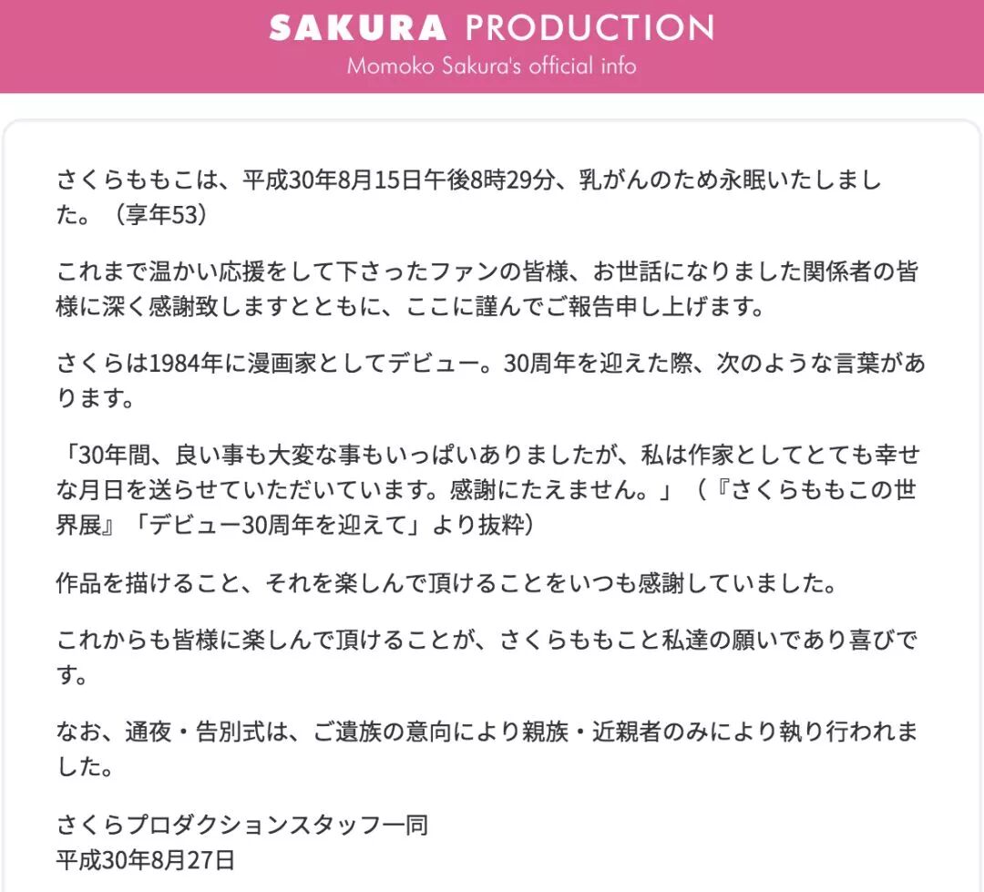樱桃小丸子作者因乳腺癌逝世 如何早发现乳腺疾病 长汀长庚医院 微信公众号文章阅读 Wemp