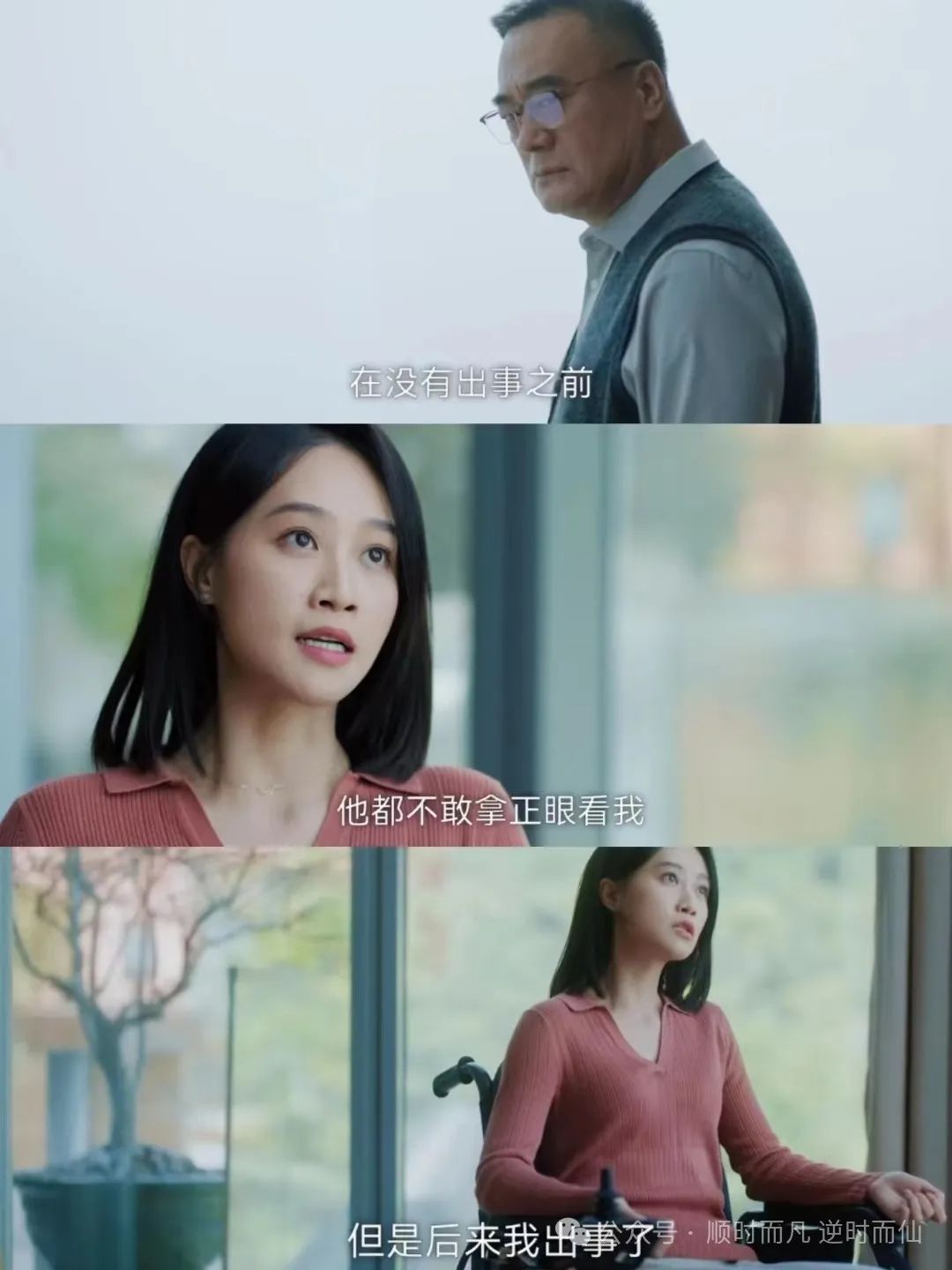 女主角下肢瘫痪电视剧