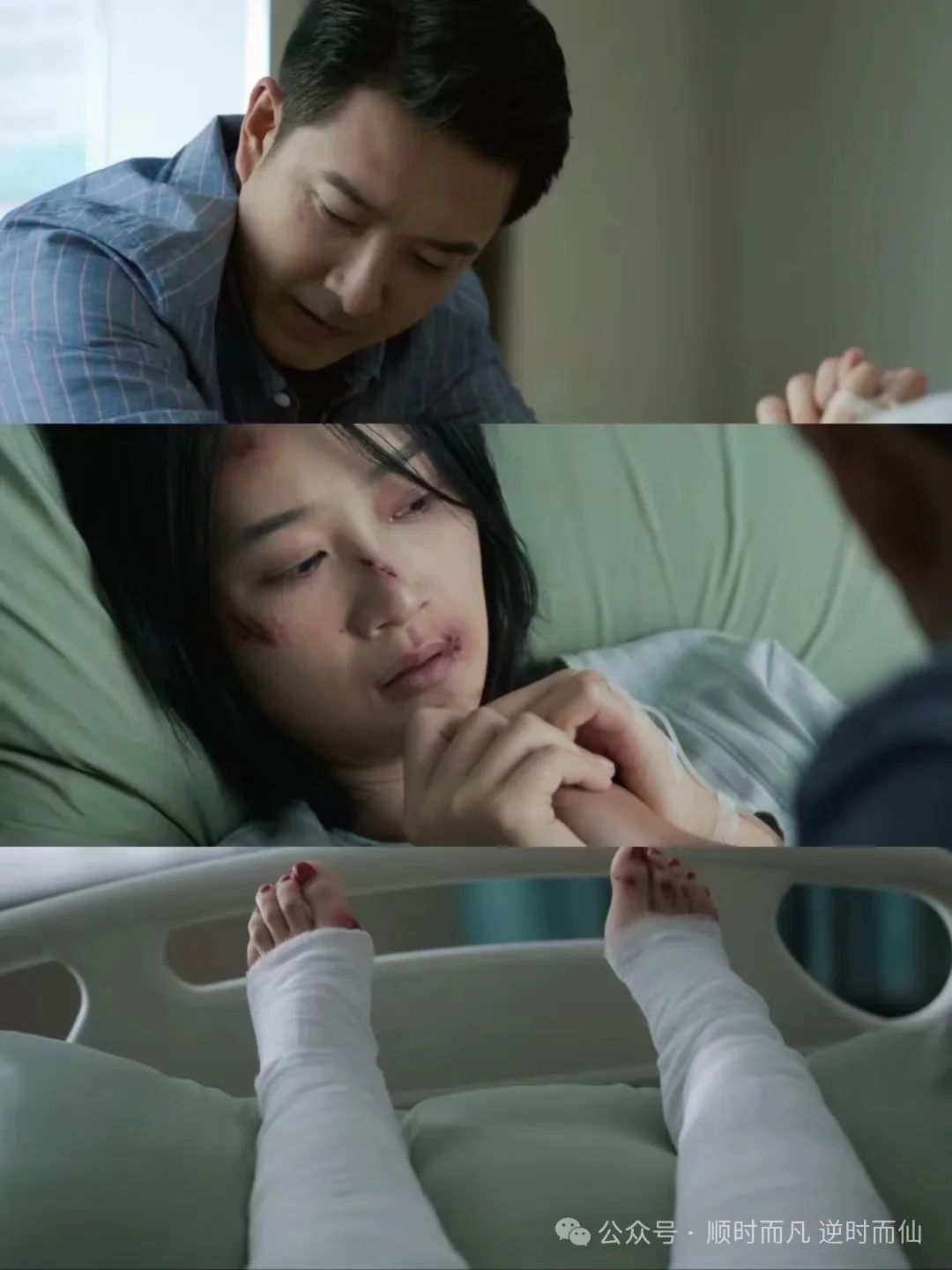 女主角下肢瘫痪电视剧