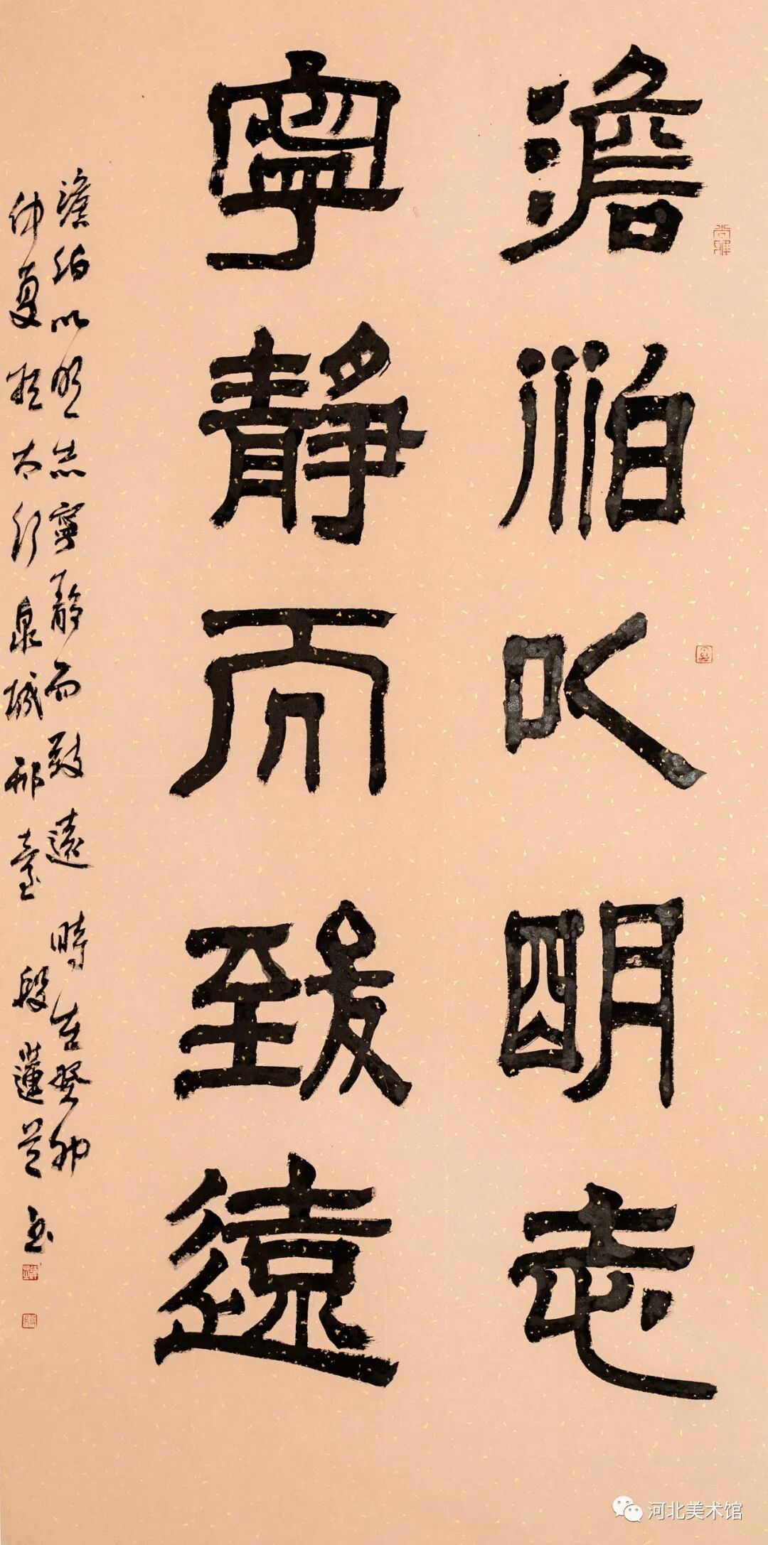 《诫子书》宋金涛《名节重若泰山 道正乃为清廉》宋雪明《巍巍昆仑》