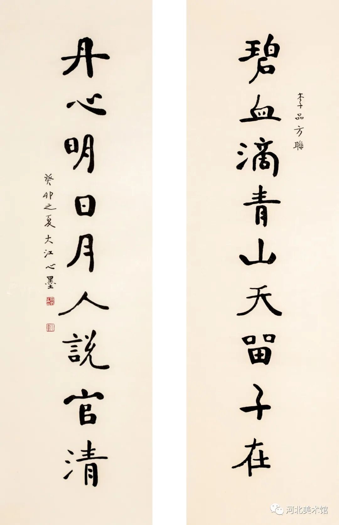 《李品方联》江书学《书法对联》曹郁《信仰·初心—河北党史人物》