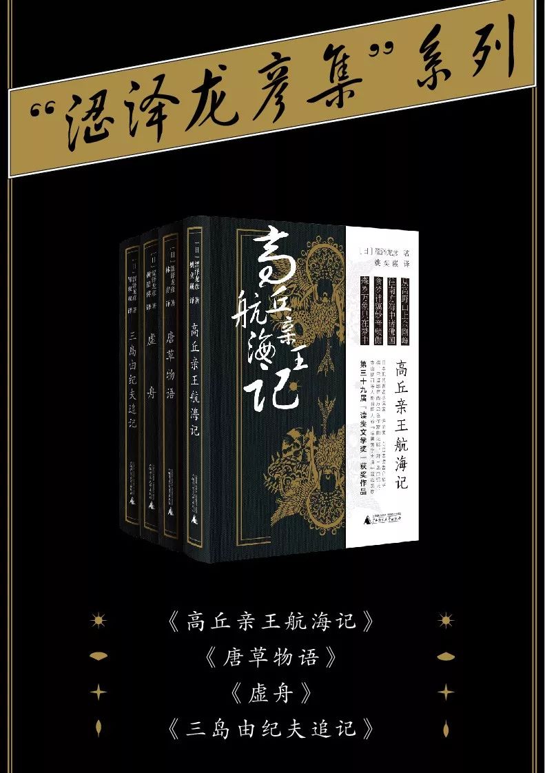 文豪野犬 澀澤龍彥追記三島由紀夫二三事 動漫 第4張