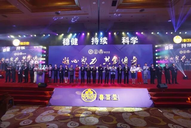 一组图，带你纵观春芝堂“健康百年工程”！