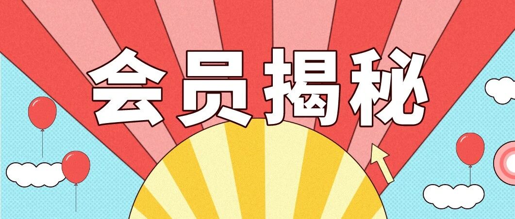 揭秘：为什么有32万考生选择成为万题库会员？