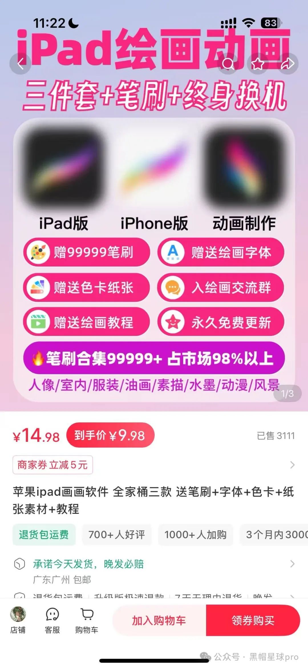 图片