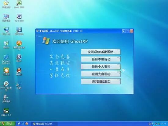 都 2020 年了你还需要「Ghost」系统吗？(图7)