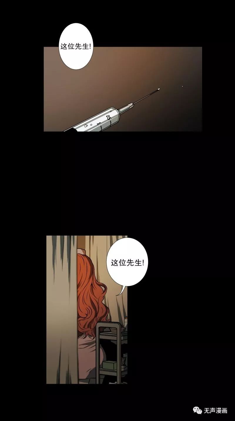 恐怖漫画 超能力有鬼 诡案实录漫画 微信公众号文章阅读 Wemp