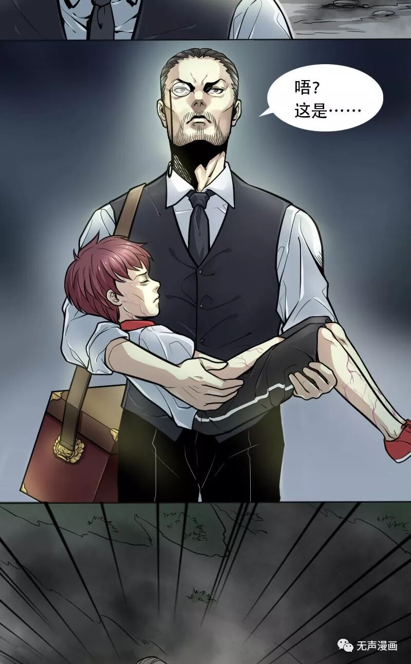 【恐怖漫畫】剃頭匠 靈異 第20張