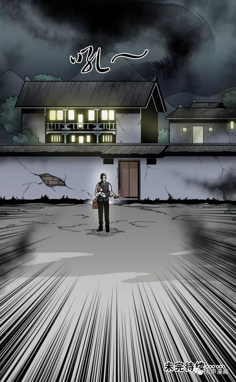 【恐怖漫畫】剃頭匠 靈異 第18張