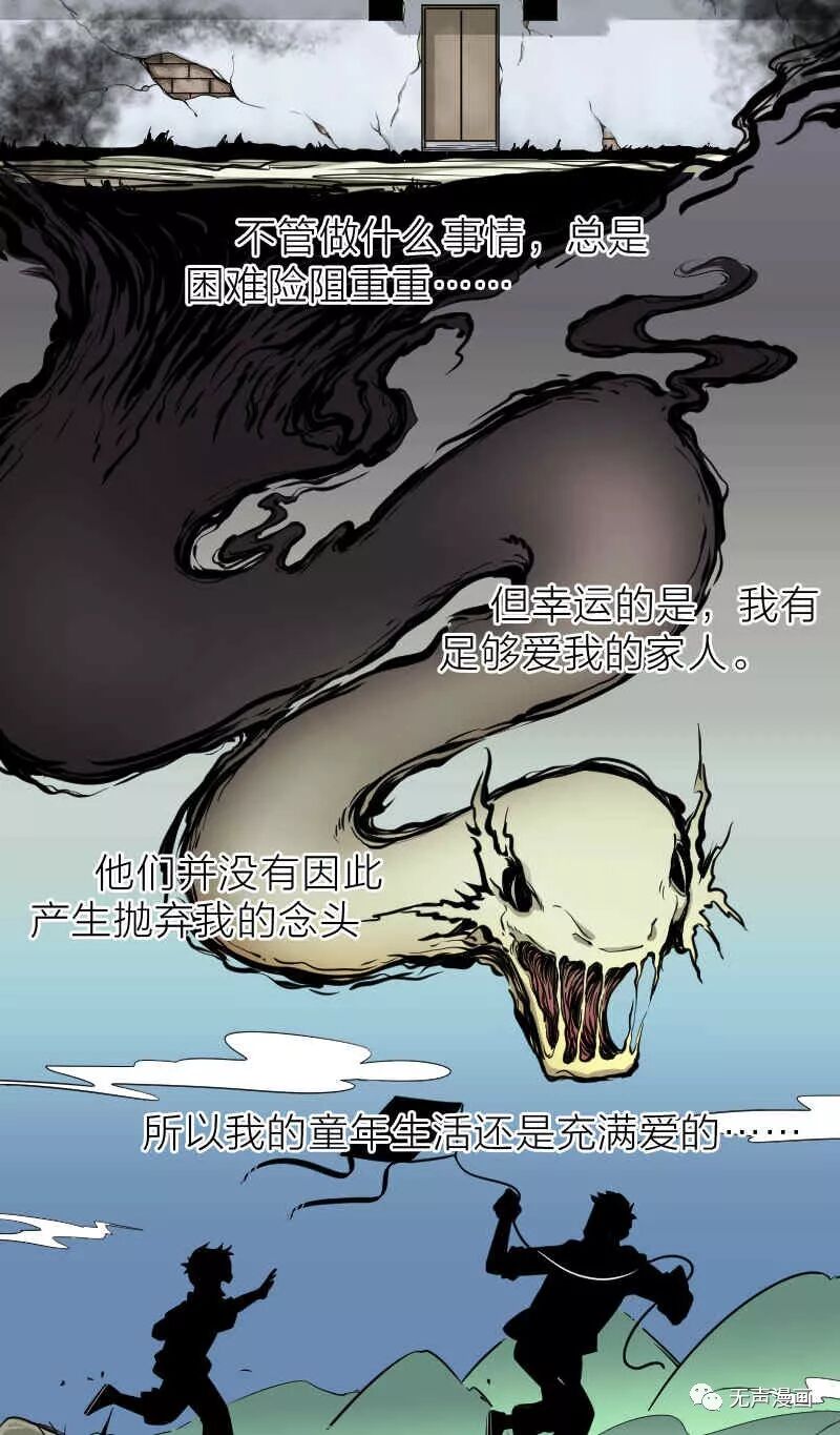 【恐怖漫畫】剃頭匠 靈異 第9張