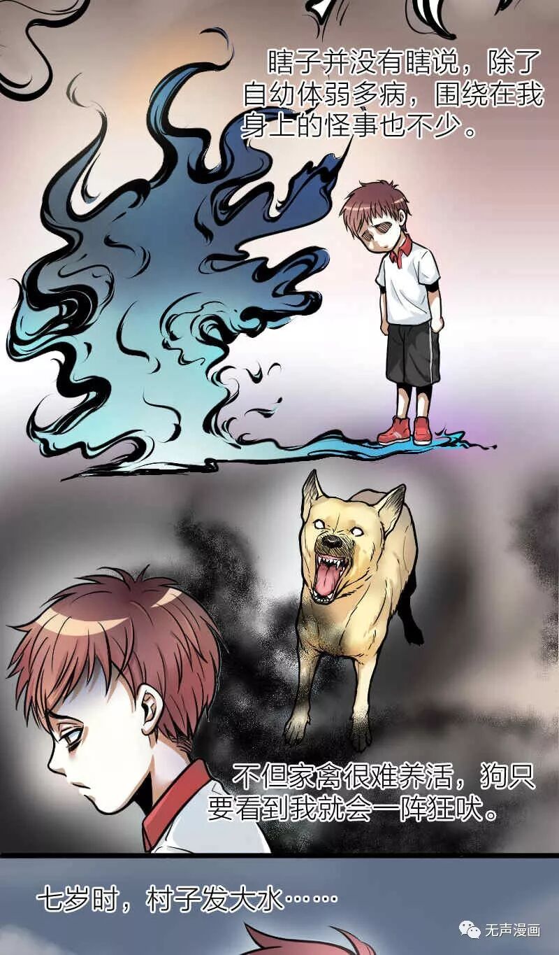 【恐怖漫畫】剃頭匠 靈異 第5張