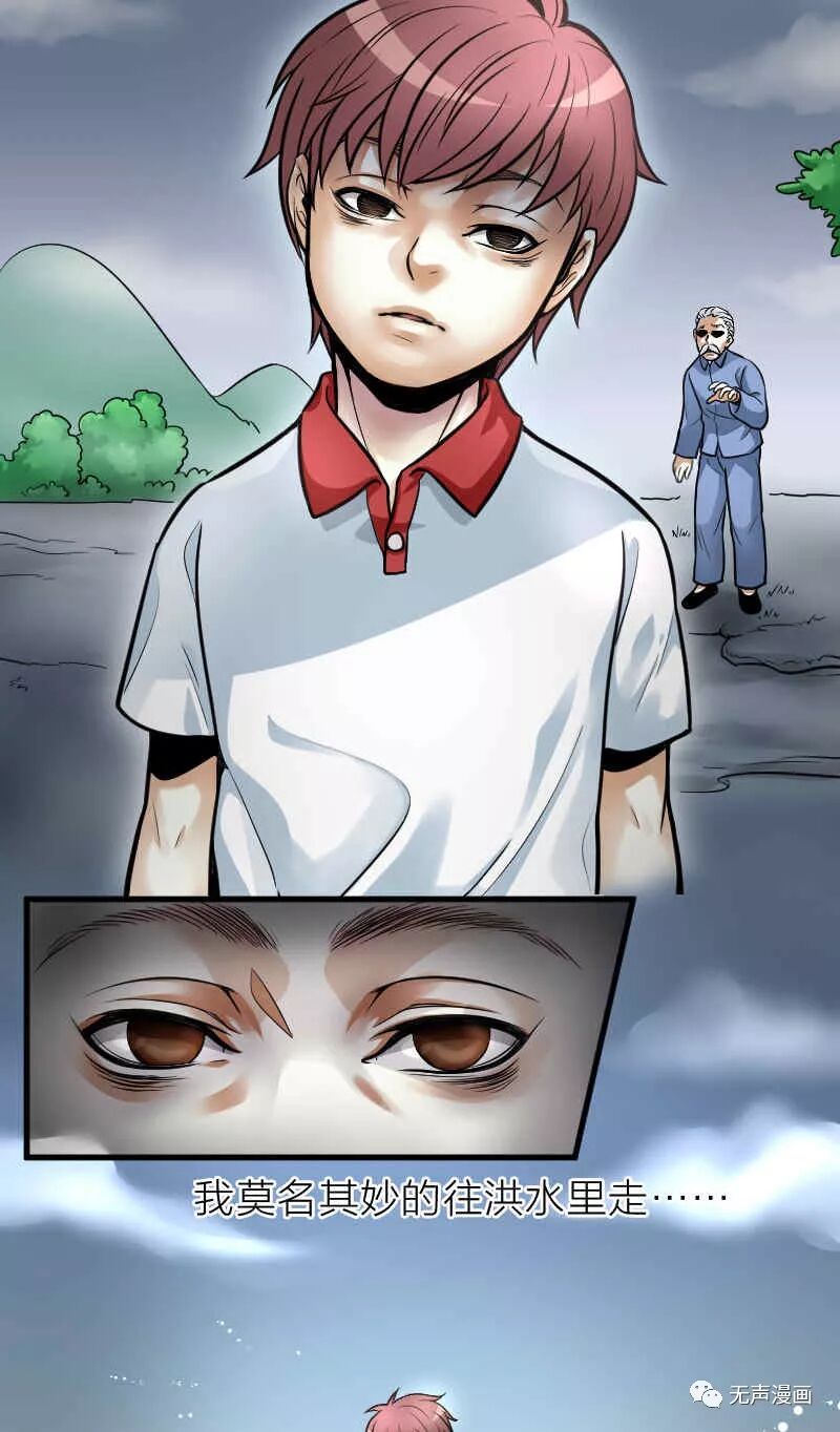 【恐怖漫畫】剃頭匠 靈異 第6張